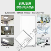 苏宁严选 厨房卫生间灯具led集成吊顶灯300600灯具套餐 吸顶灯
