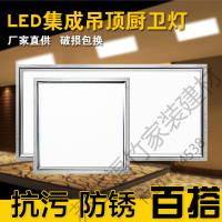 苏宁严选 l厨房灯具led集成吊顶灯300600ed集成吊顶灯面板灯平板灯铝扣厨房灯卫生间灯300600超薄嵌入式