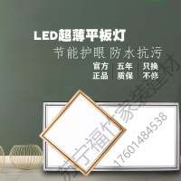 苏宁严选 厨房灯具led集成吊顶灯300600厨卫集成吊顶led灯厨房灯300600卫生间铝扣板吸顶嵌入式LED平板灯