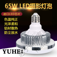 苏宁严选 节能灯泡螺旋直播用灯泡led节能灯泡蘑菇灯玉米灯螺旋灯摄影灯主播补光灯65W蘑菇灯