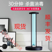 苏宁严选 紫外线杀菌消毒灯学校家用幼儿园厨房餐馆食堂臭氧紫外线灯