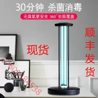 苏宁严选 紫外线杀菌消毒灯学校家用幼儿园厨房餐馆食堂臭氧紫外线灯
