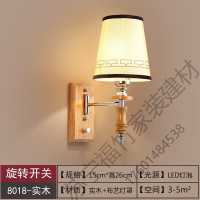 苏宁严选 LED壁灯 带拉线开关 现代简约床头灯卧室创意客厅楼梯过道灯灯具放心购TTT