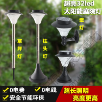 苏宁严选 亮32led太阳能灯 户外坪插地灯 景观庭院照明路灯 墙壁柱头灯新款TTT