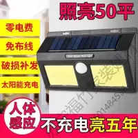 苏宁严选 人体感应LED太阳能壁灯 免布线节能环保led户外防水壁灯家用壁灯TTT