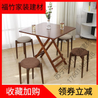 苏宁严选 餐桌实木可折叠桌便携式户外摆摊现代简约实木正方形小型家用吃饭餐桌子福竹新款