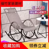 苏宁严选 躺椅摇椅藤椅午睡躺椅客厅阳台懒人椅逍遥椅老人休闲摇摇椅藤摇椅福竹新款