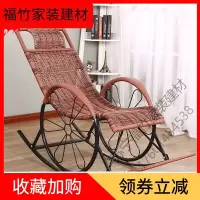 苏宁严选 躺椅摇椅躺椅摇摇椅休闲藤椅老人午睡椅藤摇椅懒人椅逍遥椅福竹新款