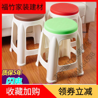 苏宁严选 加厚塑料凳子成人时尚圆凳餐桌凳椅子家用高凳矮凳塑胶小板凳餐厅福竹新款