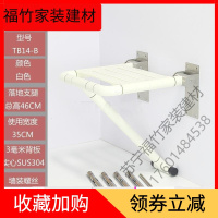 苏宁严选 五金浴室折叠凳墙壁淋浴座椅卫生间老人沐浴壁椅洗澡无障碍残疾人凳子福竹新款