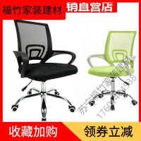 苏宁严选 苏宁放心购电脑椅办公椅网布现代简约职员椅员工椅家用升降转椅9050福竹新款