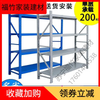 苏宁严选 货架仓储自由组合多功能家用轻型置物架多层铁架子仓库储物展示架200g/200*40*200/4层主架可选蓝福竹