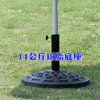 苏宁严选 户外遮阳伞伞座 中柱伞座直杆伞摆摊伞底座 8公斤14公斤树脂底座福竹新款