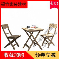 苏宁严选 简约实木可折叠桌椅户外便携式桌子椅子阳台小木桌休闲组合餐桌椅福竹新款
