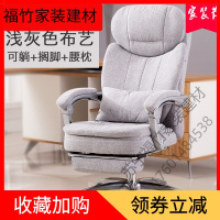 苏宁严选 办公椅可躺家用电脑椅布艺老板椅子可平躺午休座椅书房椅福竹新款