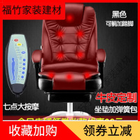 苏宁严选 苏宁放心购升降电脑椅家用办公椅子可躺老板椅皮艺转椅按摩椅子搁脚椅红色带轮子游戏椅福竹新款