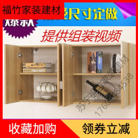 苏宁严选 定做厨房吊柜橱柜壁柜挂柜卧室衣柜收纳柜储物柜阳台浴室墙柜福竹新款