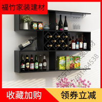 苏宁严选 苏宁放心购现代简约悬挂式酒架酒柜装饰架悬挂酒格创意壁挂红酒墙壁置物架福竹新款