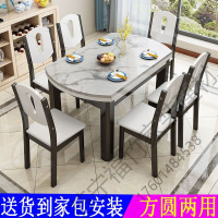 苏宁严选 大理石餐桌椅组合可伸缩折叠方圆两用家用实木歺桌吃饭桌子变圆桌福竹新款