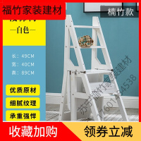 苏宁严选 家用折叠楼梯椅 实木梯子椅子多功能两用梯凳梯子凳子福竹新款