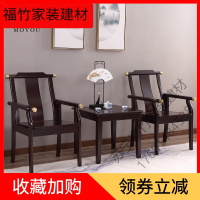 苏宁严选 椅子实木扶手老人靠背椅阳台桌椅三件套仿古茶椅餐椅书房椅福竹新款
