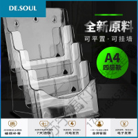 苏宁严选 A4亚克力展示架三层资料架宣传册彩页单页台式传单前台目录架子定做A5挂壁文件收纳资料盒a6多层书报刊架定制福竹