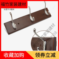 苏宁严选 苏宁放心购简约简欧日式客厅楠竹实木墙上衣帽架壁挂衣钩后挂衣架墙壁衣服挂钩复古色3钩35.6福竹新款