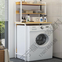苏宁严选 家具放心购厕所滚筒洗衣机置物架落地吹风机架浴室洗手间收纳架卫生间马桶架新款简约福竹新款