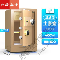 苏宁严选 机械保险柜老式家用小型60转盘密码锁加重钥匙防盗床头防火保险箱 福竹新款