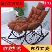 苏宁严选 躺椅家用躺椅成人摇椅老人椅逍遥椅午睡椅阳台休闲椅子懒人藤椅 地毯福竹新款
