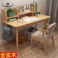 苏宁严选 全实木书桌学生学习写字卧室家用电脑桌儿童简约书桌书架组合福竹新款