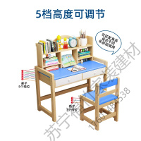 苏宁严选 儿童学习桌书桌套装家用简约实木课桌椅小学生写字桌小孩作业桌福竹新款