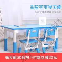 苏宁严选 幼儿园儿童书桌椅可升降宝宝写字小课桌子游戏玩具学习成套装福竹新款