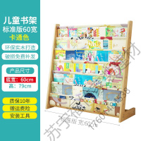 苏宁严选 儿童书架实木落地书柜简易幼儿园宝宝置物架小学生绘本小书架福竹新款