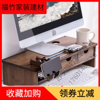 苏宁严选 家具放心购台式电脑显示器屏幕增高架办公室实木护颈垫高桌面收纳支架置物架新款简约福竹新款