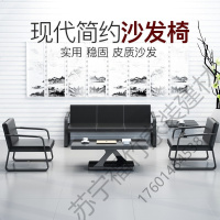 苏宁严选 办公室沙发现代接待茶几组合套装创意小型商务小洽谈三人会客简约福竹新款