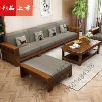 OLOEY 实木沙发布艺沙发茶几组合中式小户型简约现代转角贵妃L型沙发床 福竹新款