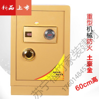 苏宁严选 机械保险柜老式家用小型60转盘密码锁手动钥匙防盗床头防火保险箱 福竹新款