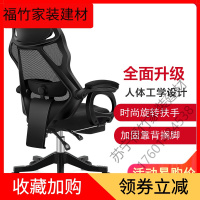 苏宁严选 [苏宁推荐]电脑椅办公椅电竞椅老板椅家用转椅可升降可躺可旋转有人体工学功能升降扶手带滚轮其他45厘米黑色金属会