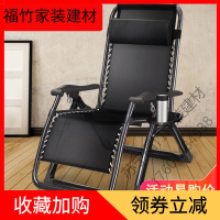苏宁严选 躺椅躺椅折叠椅子午休床椅午睡椅子办公室懒人靠背椅陪护家用沙滩靠椅福竹新款