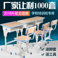苏宁严选 双人单人中小学生托管课桌椅学校培训班辅导班补习学习桌厂家直销福竹新款