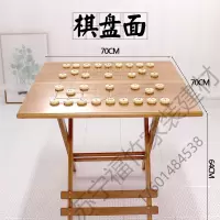 苏宁严选 棋牌桌 象棋桌 棋盘桌楠竹多功能休闲桌户外便携式简易桌子福竹新款
