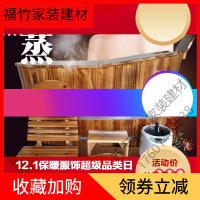 苏宁严选 改改改洗澡泡澡木桶浴桶成人浴盆浴缸实木质带盖加厚全身熏蒸家用沐浴桶福竹新款