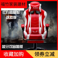 苏宁严选 电竞椅游戏椅家用电脑椅赛车椅主播直播椅网吧椅办公椅电竟椅福竹新款