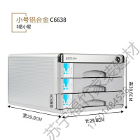 苏宁严选 桌面文件柜铝合金多层带锁组合抽屉式A4资料小矮柜档案办公室商用小型桌上金属储物收纳柜子办公用品 福竹新款