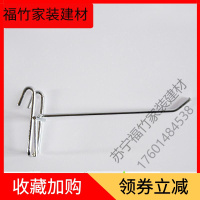苏宁严选 苏宁放心购超市货架挂手机配件小食品商品饰品网格网片加长直铁丝袜挂钩勾子简约新款福竹新款