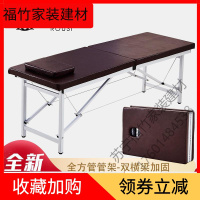 苏宁严选 床院专用折叠便携式按摩推拿理疗床家用全身灸艾灸纹身床简约新款福竹新款