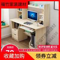 苏宁严选 [多城送达]电脑台多层电脑桌台式家用带书架书桌组合书柜 一体简易学生简约卧室写字桌子人造板简约现代福竹新款