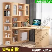 苏宁严选 实木转角书桌拐角台式电脑桌书架组合儿童学习初中写字飘窗家用福竹新款