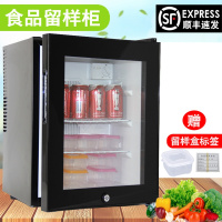 苏宁严选 食品留样柜幼儿园食品留样柜饮料冷柜小冰箱小型家用商用冷藏保鲜展示柜带锁福竹新款